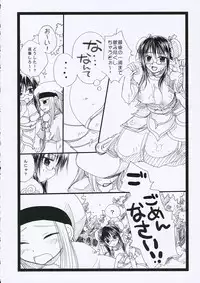 [VARIABLE & PURPLISH] ToNiGHT 3 (Summon Night 2 )