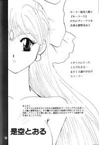 (C48) [Kensei Haou Shoukai (Zekuu Tooru)] Hadaka no Kimochi 6 (Darkstalkers, Sailor Moon)