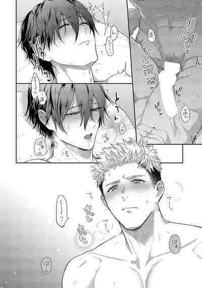 Orera wa Sukiau You ni Dekiteru