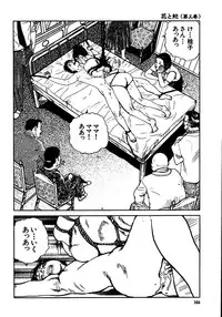 [Osada Kaname, Dan Oniroku] Hana to Hebi 3