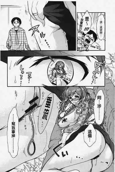 Hitoduma Musubi | 人妻結合