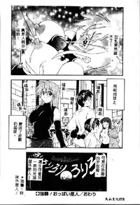 [Kikkawa Kabao] Kyoushuu Oppai Seijin [Chinese] [ds1827]