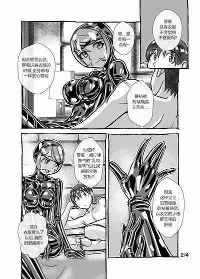 Keppekishou no Tsuma to no Shinkon Shoyatte? | 我的洁癖症妻子1+2