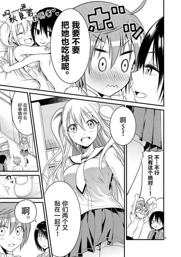 Tensei Pandemic 1-11