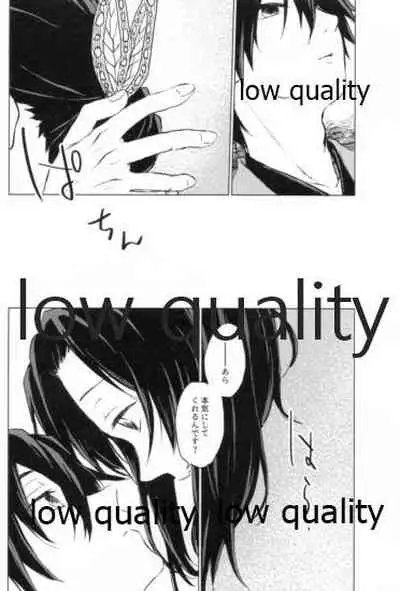 道行き隣の彼は誰か