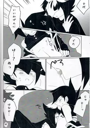 群青グロテスク