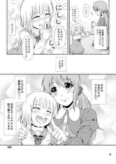 [Atelier Lunette (Mikuni Atsuko)] SCANDALOUS -Haisetsu no Utahime- act. 8 [Digital]