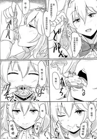 (Shuuki Reitaisai 2) [Hakuginmokusei (Poshi)] Alice ni Yokubou Decoration (Touhou Project) [Chinese] [脸肿汉化组]