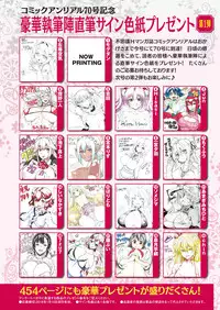 COMIC Unreal 2017-12 Vol. 70 [Digital]