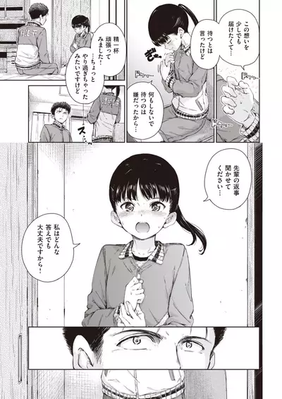 COMIC Kairakuten 2020-02