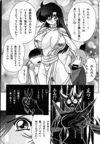 [Kamitou Masaki] Seirei Tokusou Fairy Saber Inchuu Jiken