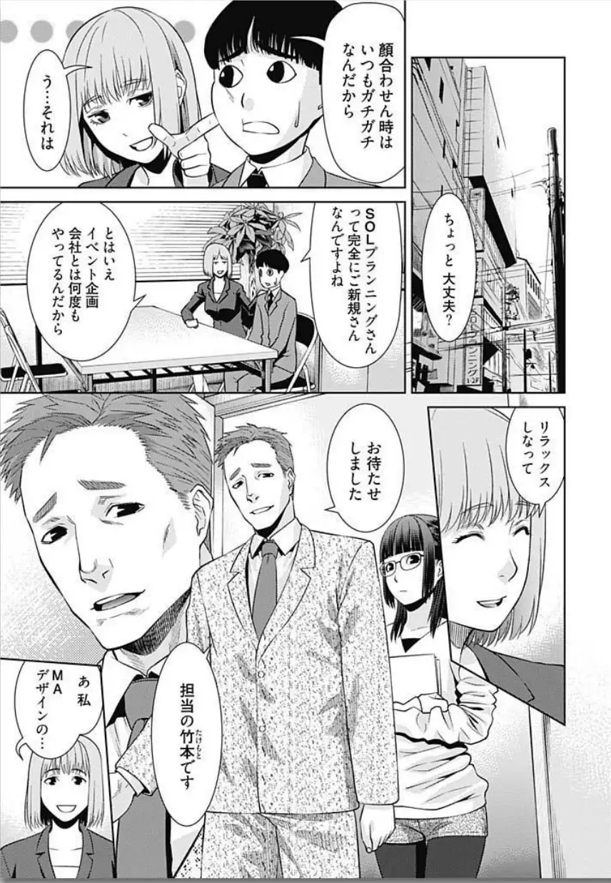 Bitch ni Maji Koi! Ch. 1-4