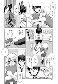 [Fujisaki Makoto] Akanesasu