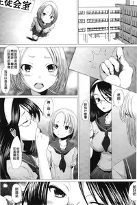 [Sakai Hamachi] Fureruna Kiken! | 請勿碰觸危險! [Chinese]