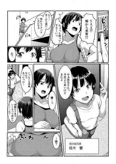 [Kiryu Masumi] Change! Nyotaika Sentou ~Ore no Omame ga Kando Yosugite Komaru~ 1-4