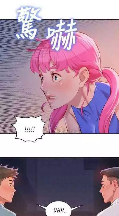 [Tharchog, Gyeonja] What do you Take me For? Ch.48/? [English] [Hentai Universe]