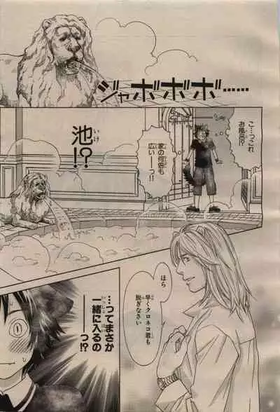 BE・BOY GOLD 2009-04