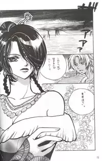 [METAL] Model Special 13 (Final Fantasy X)