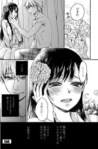 [Saotome Mokono] Gyakuten ♥ Shujuu Lovers