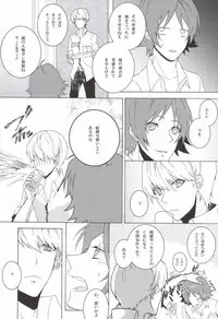 (CCTokyo129) [Mnemosyne (Ayakita)] You know what I'd like to be?+ (Persona 4)