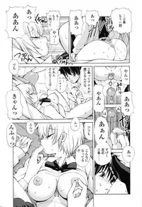 [Fujisaki Makoto] Akanesasu