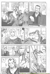 Comic Mujin 2002-03