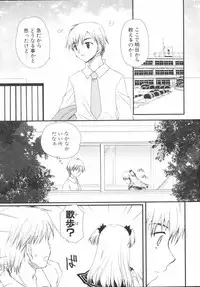 [Sakura Mitono] Shounen Shoujo Renaigaku Kanzenban