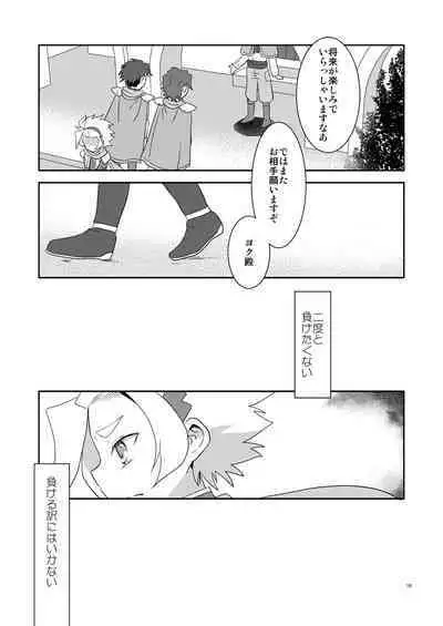 [Ad-Hoc (Gonbuto)] Tobenai Tori ha tada no Chicken da (Battle Spirits Double Drive) [Digital]