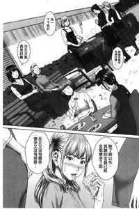 [Ueno Naoya] Hamekano Chijo to Retsujou Diary - Diary of Slut & Inferiority [Chinese]