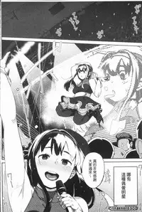 [Rocket Monkey] Girigiri Idol [Chinese]