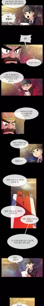 Your first time having sex could make you die Ch.0-4