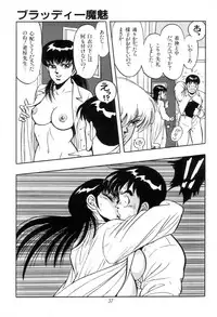 [Kisaragi Mitsuo] Kyuuketsuki Bloody Mami