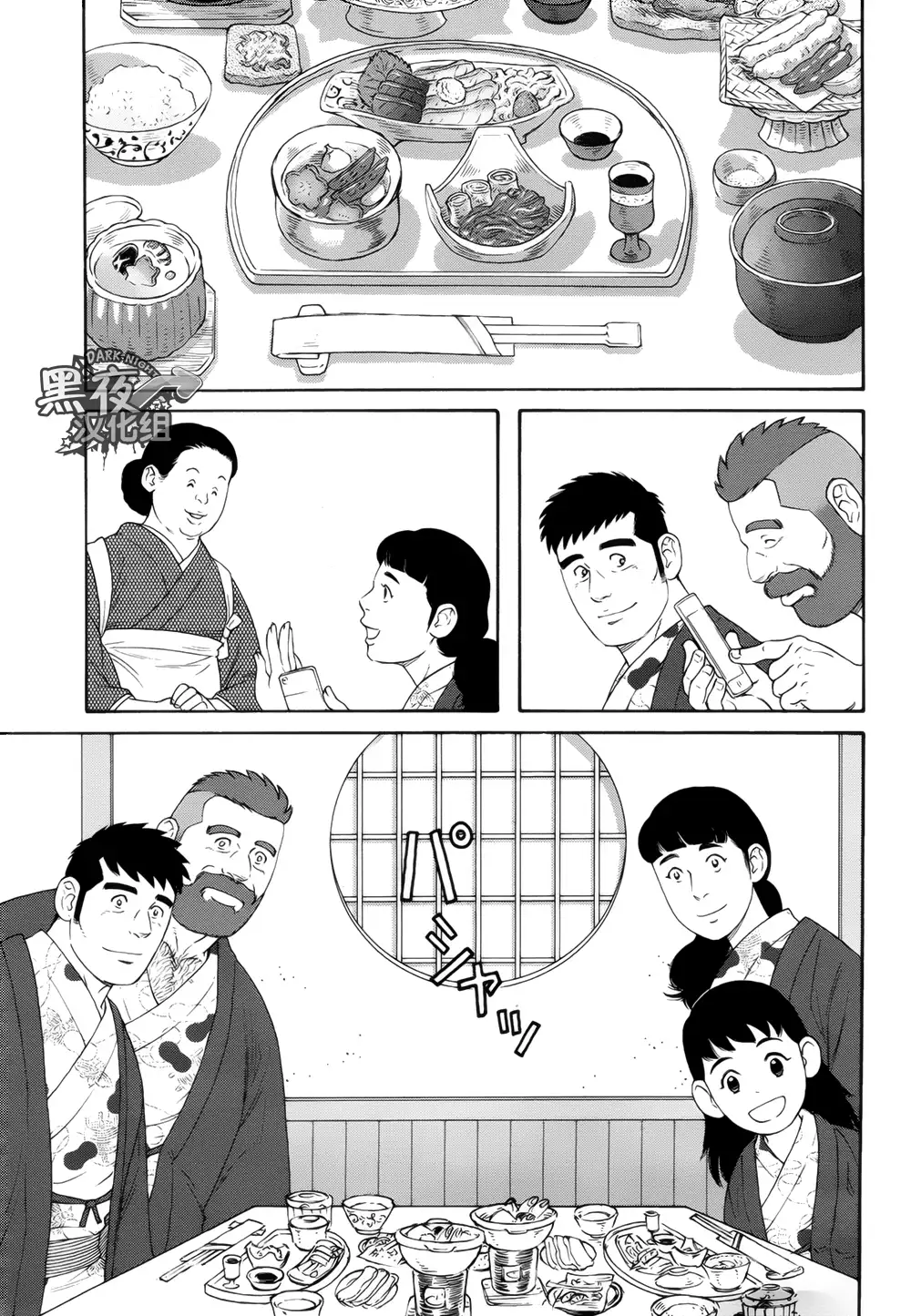 Otouto No Otto | 弟之夫