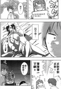 [Kaiduka] Ero Life [Chinese]