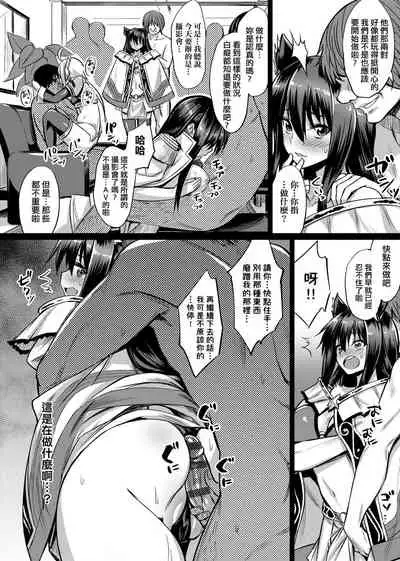 [yasu] Ibitsu na Kankei | 扭曲的關係 [Chinese] [Digital]