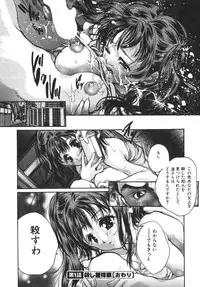 [Araki Kyouya] Yougisha