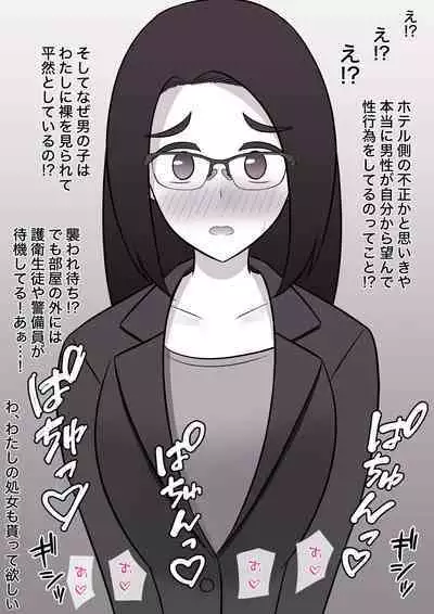 A Parallel World With a 1:39 Male to Female Ratio Is Unexpectedly Normal