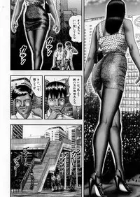 [Horie Tankei] Jukujo Game 5