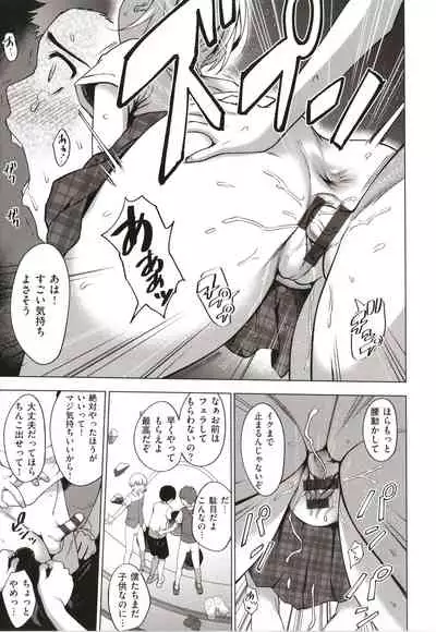 Bokura no Daisy - Our Daisy