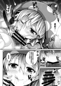 (Shuuki Reitaisai 3) [YuKi-IRo (Yukiusagi.)] Ikinuki Lunatic Time (Touhou Project) [Chinese] [Kanade汉化组]