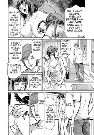 Gikei ni Yobai o Sareta Watashi wa Ikudotonaku Zecchou o Kurikaeshita Chapter 1-2