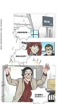 [The Jinshan] Sadistic Beauty Ch.1-25 [Chinese] [17汉化]