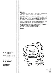 [WiNDY WiNG (Kusanagi Tonbo)] DiNG DiNG 1 complete! [English] [Soba-Scans]