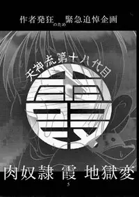 (C53) [Studio Vanguard (Twilight)] Haihin Shori (Dead or Alive)