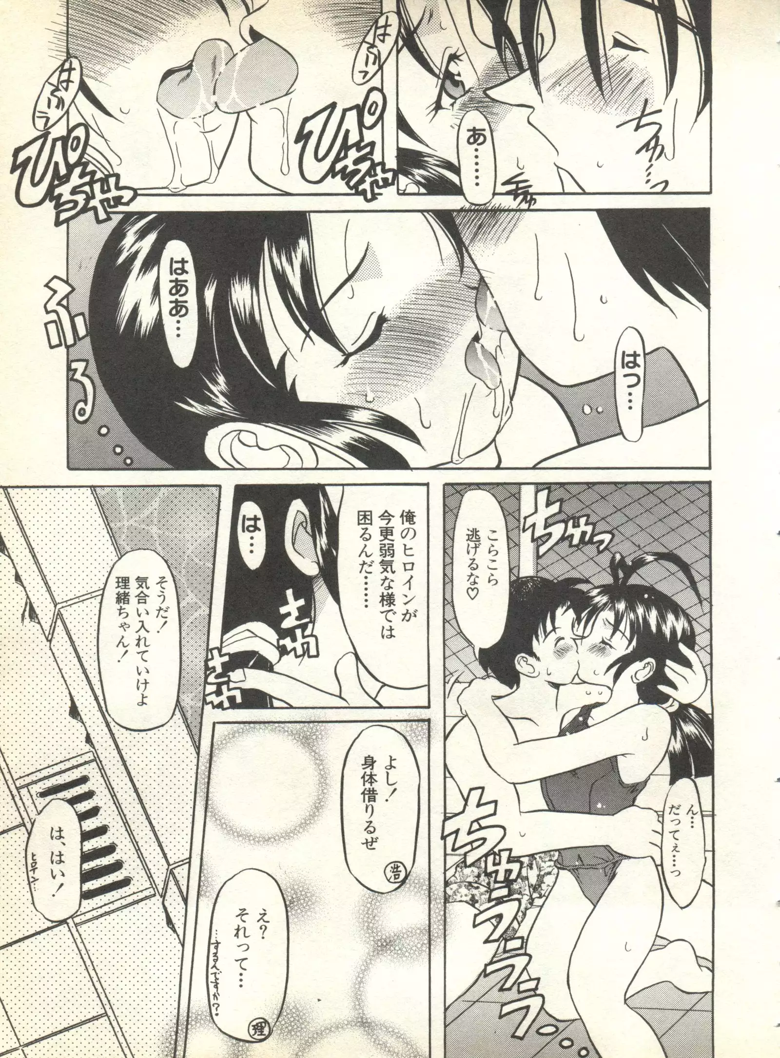 Pai;kuu 1999 October Vol. 22