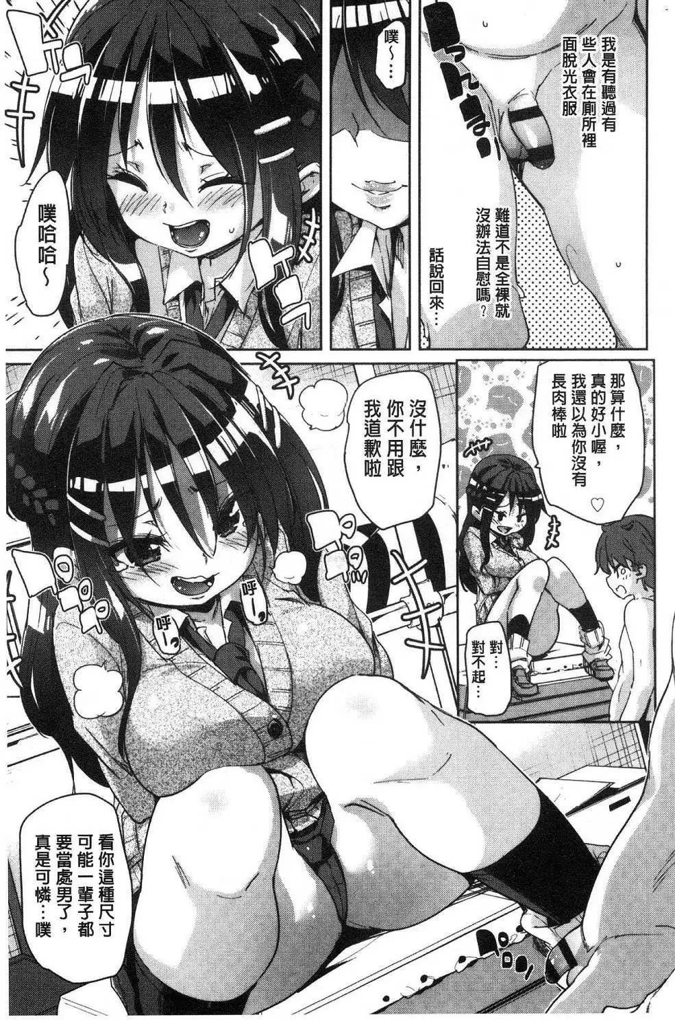 Gochisou-sama Deshita