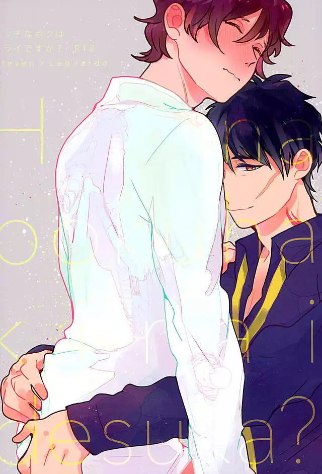 Ecchi na Boku wa Kirai Desuka?