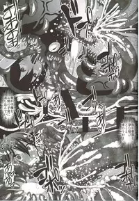 (C91) [Kleitos (Ryunosuke)] Shokushufuku de Mugen Zecchou ~Nue-chan Eikyuu Naedoko Jigoku~ (Touhou Project)