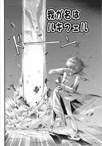 [Mizukami Ranmaru] Sekaiichi Yaritai Shoujo