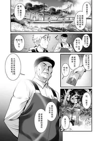 [彩画堂] めしべの咲き誇る島で1 [Chinese] [cqxl自己汉化] [Digital]